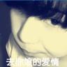 出发吧爱情
